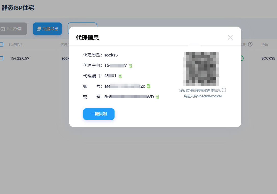动态IP地址如何绑定固定域名,实现随时随地访问?