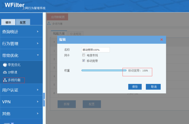 光猫多拨负载均衡怎么设置?光猫多拨负载均衡配置方法 第3张 光猫多拨负载均衡怎么设置?光猫多拨负载均衡配置方法 第3张