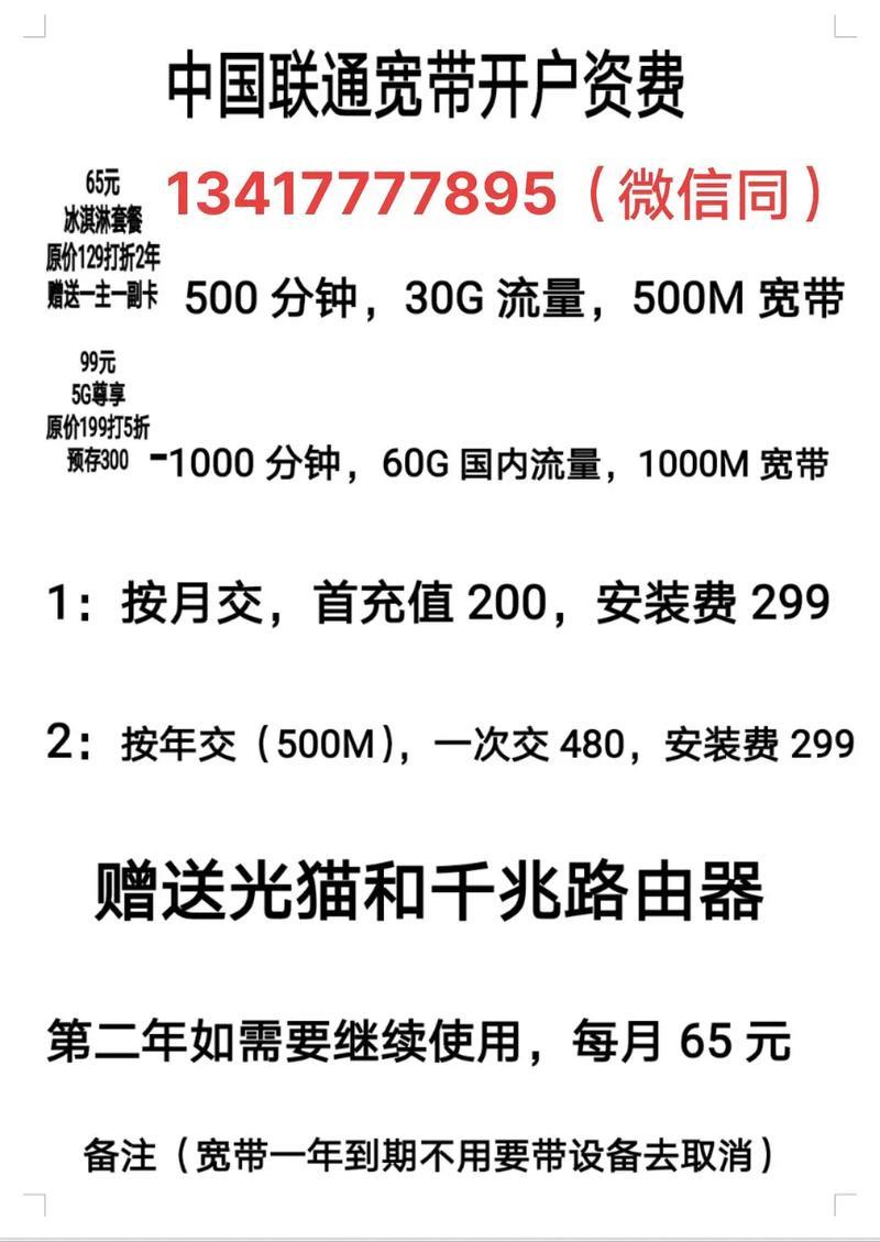 宽带通转让,宽带通转让流程及费用多少? 第2张 宽带通转让,宽带通转让流程及费用多少? 第2张
