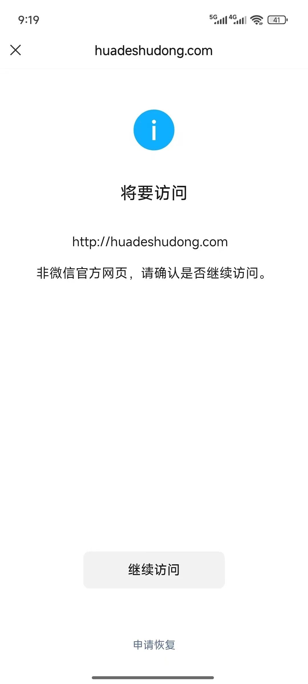 为何top域名在微信上无法正常打开?原因及解决方法是什么? 第2张 为何top域名在微信上无法正常打开?原因及解决方法是什么? 第2张