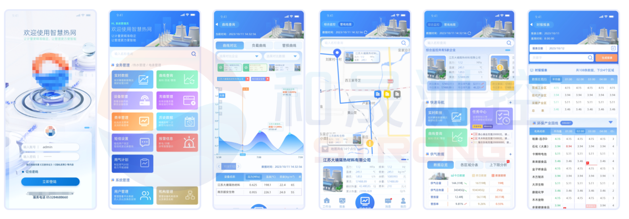 供热智能办公苹果版下载,供热智能办公app怎么用 第3张 供热智能办公苹果版下载,供热智能办公app怎么用 第3张