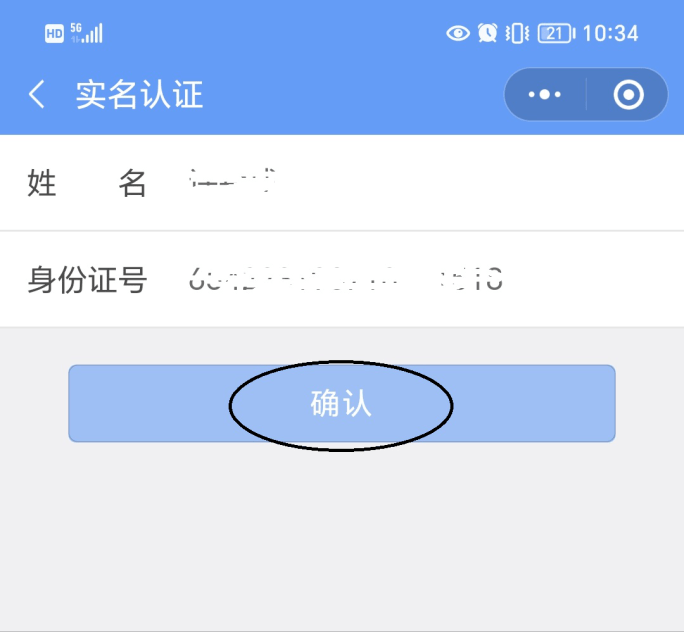 域名实名认证状态怎么查?域名实名认证查询方法 第3张 域名实名认证状态怎么查?域名实名认证查询方法 第3张