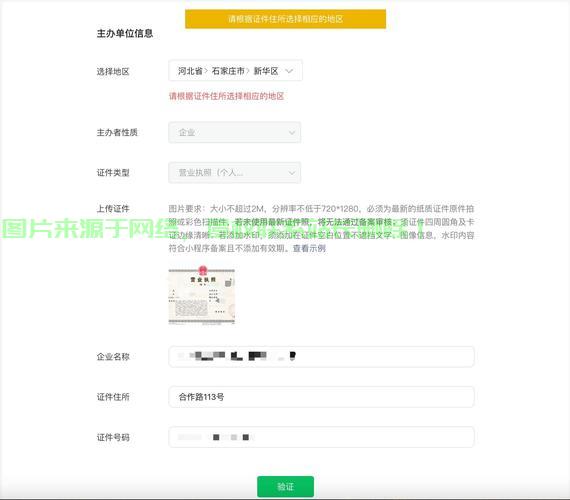岳阳服务器免备案,这是真的吗?使用有何限制与风险? 第3张 岳阳服务器免备案,这是真的吗?使用有何限制与风险? 第3张