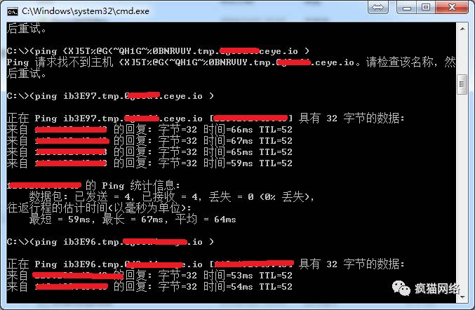 为什么ping域名还是旧IP?快速清除DNS缓存教程 第2张 为什么ping域名还是旧IP?快速清除DNS缓存教程 第2张