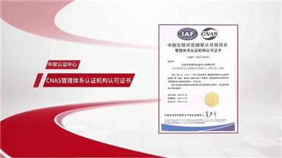 安全管理体系认证公司哪家靠谱?怎么选才不踩坑? 第2张 安全管理体系认证公司哪家靠谱?怎么选才不踩坑? 第2张