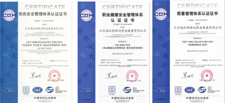 安全管理体系认证公司哪家靠谱?怎么选才不踩坑? 第3张 安全管理体系认证公司哪家靠谱?怎么选才不踩坑? 第3张