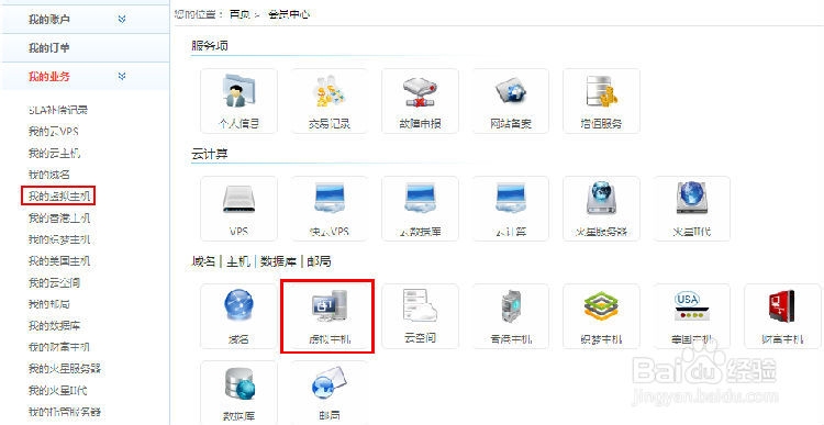万网免费虚拟主机如何一步步完成网站设置? 第2张 万网免费虚拟主机如何一步步完成网站设置? 第2张