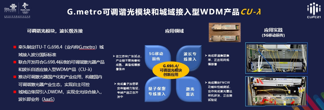 中国联通cube-cdn白皮书,揭秘立方体CDN技术优势与应用前景? 第2张 中国联通cube-cdn白皮书,揭秘立方体CDN技术优势与应用前景? 第2张