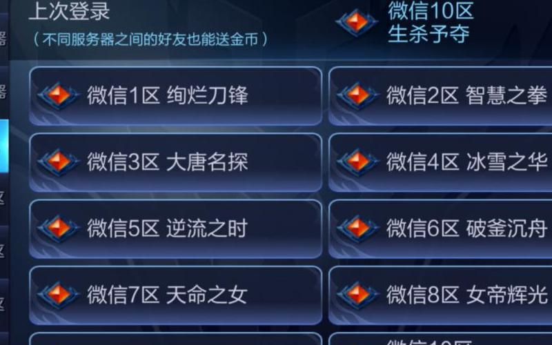 王者荣耀服务器域名之谜,究竟隐藏着哪些秘密? 第1张 王者荣耀服务器域名之谜,究竟隐藏着哪些秘密? 第1张