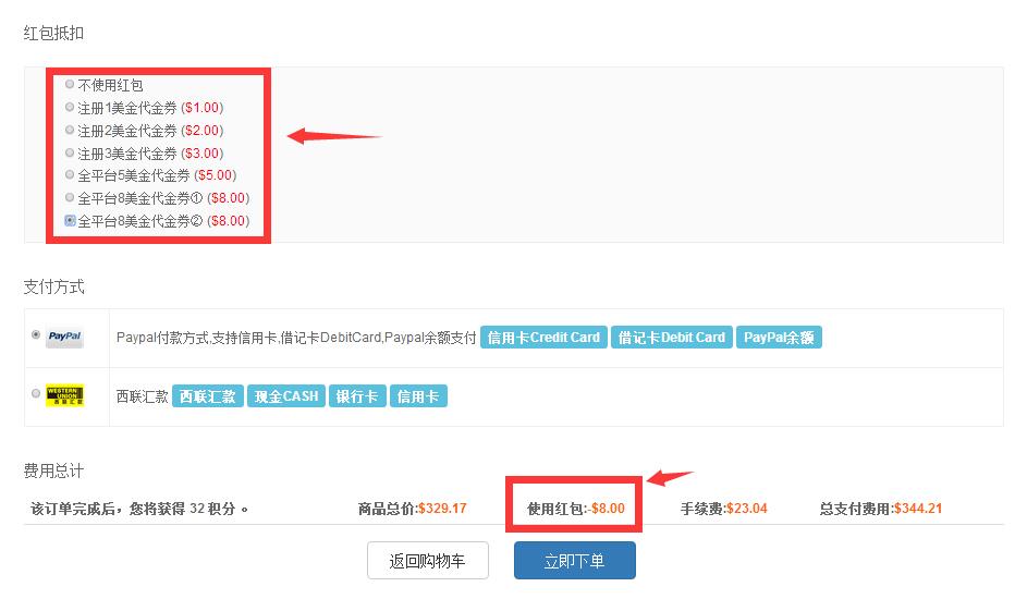 安全加速网络代金券怎么领?能用在哪? 第1张 安全加速网络代金券怎么领?能用在哪? 第1张