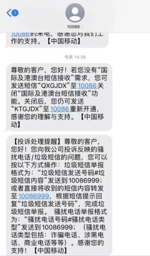 请配置短信参数怎么解决,短信发送失败原因分析 第1张 请配置短信参数怎么解决,短信发送失败原因分析 第1张