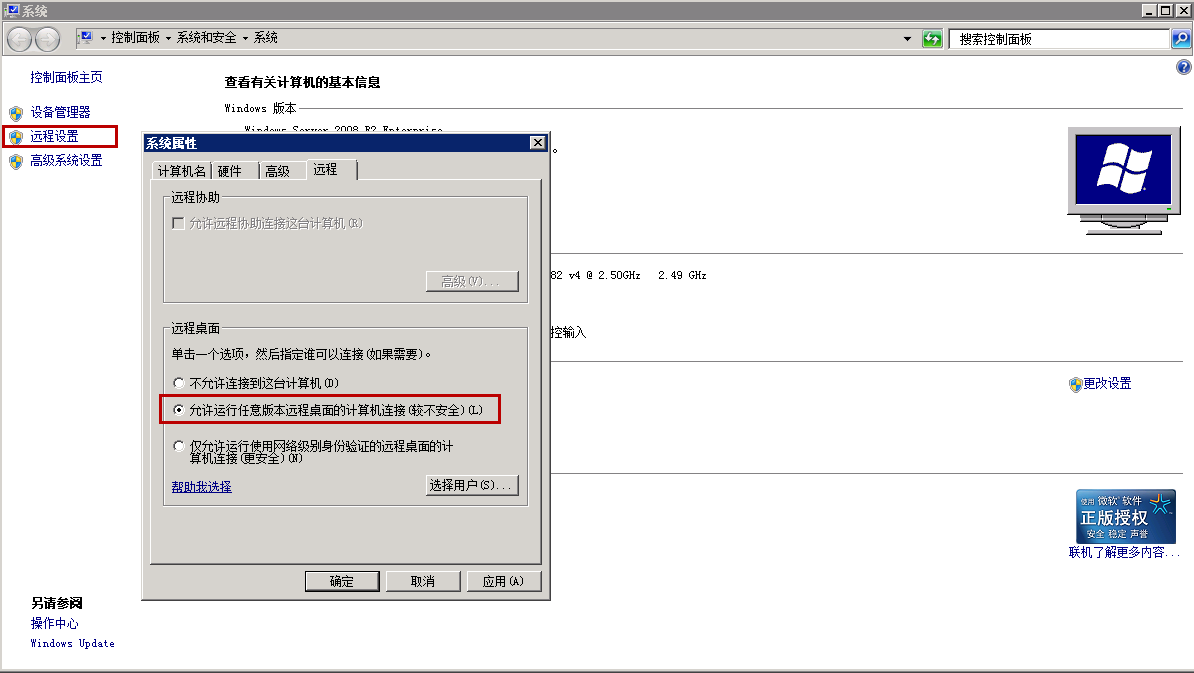 服务器远程身份验证错误怎么办,远程桌面连接由于以下原因无法验证您的身份 第2张 服务器远程身份验证错误怎么办,远程桌面连接由于以下原因无法验证您的身份 第2张