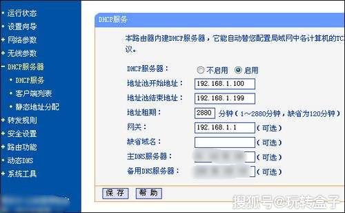 神州数码路由器配置,具体步骤详解及常见问题解答? 第2张 神州数码路由器配置,具体步骤详解及常见问题解答? 第2张