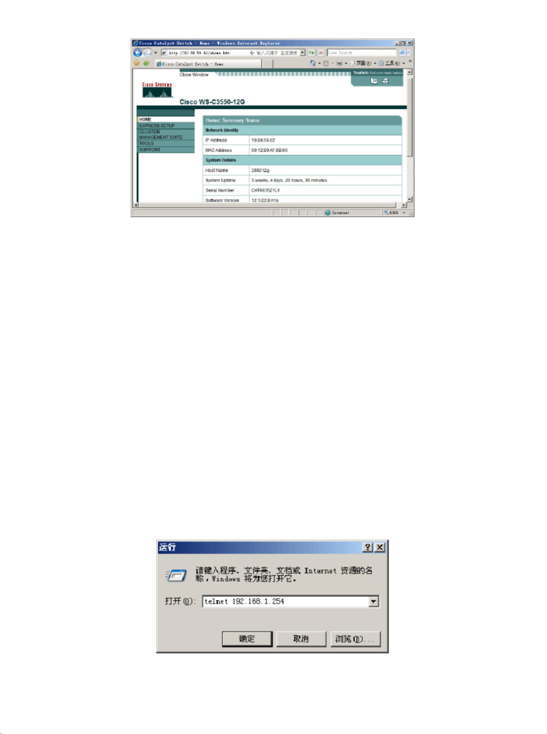 网络设备配置与管理pdf,有哪些关键配置步骤与技巧疑问? 第2张 网络设备配置与管理pdf,有哪些关键配置步骤与技巧疑问? 第2张