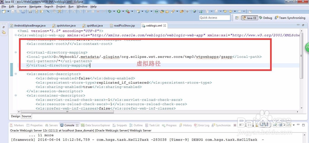 WebLogic域配置文件叫什么名字,路径在哪? 第2张 WebLogic域配置文件叫什么名字,路径在哪? 第2张