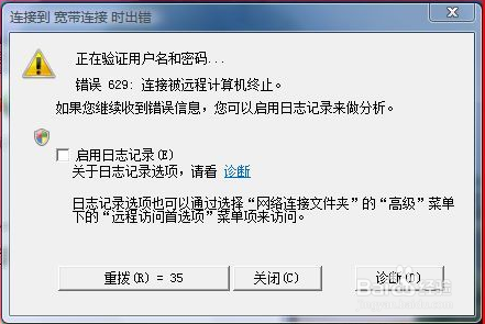 宽带拨号不了怎么办?宽带拨号失败原因及解决方法 第1张 宽带拨号不了怎么办?宽带拨号失败原因及解决方法 第1张