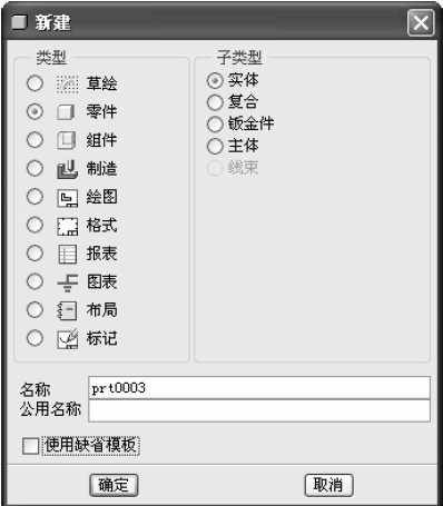如何自定义ProE快捷键配置文件以提升设计效率? 第3张 如何自定义ProE快捷键配置文件以提升设计效率? 第3张