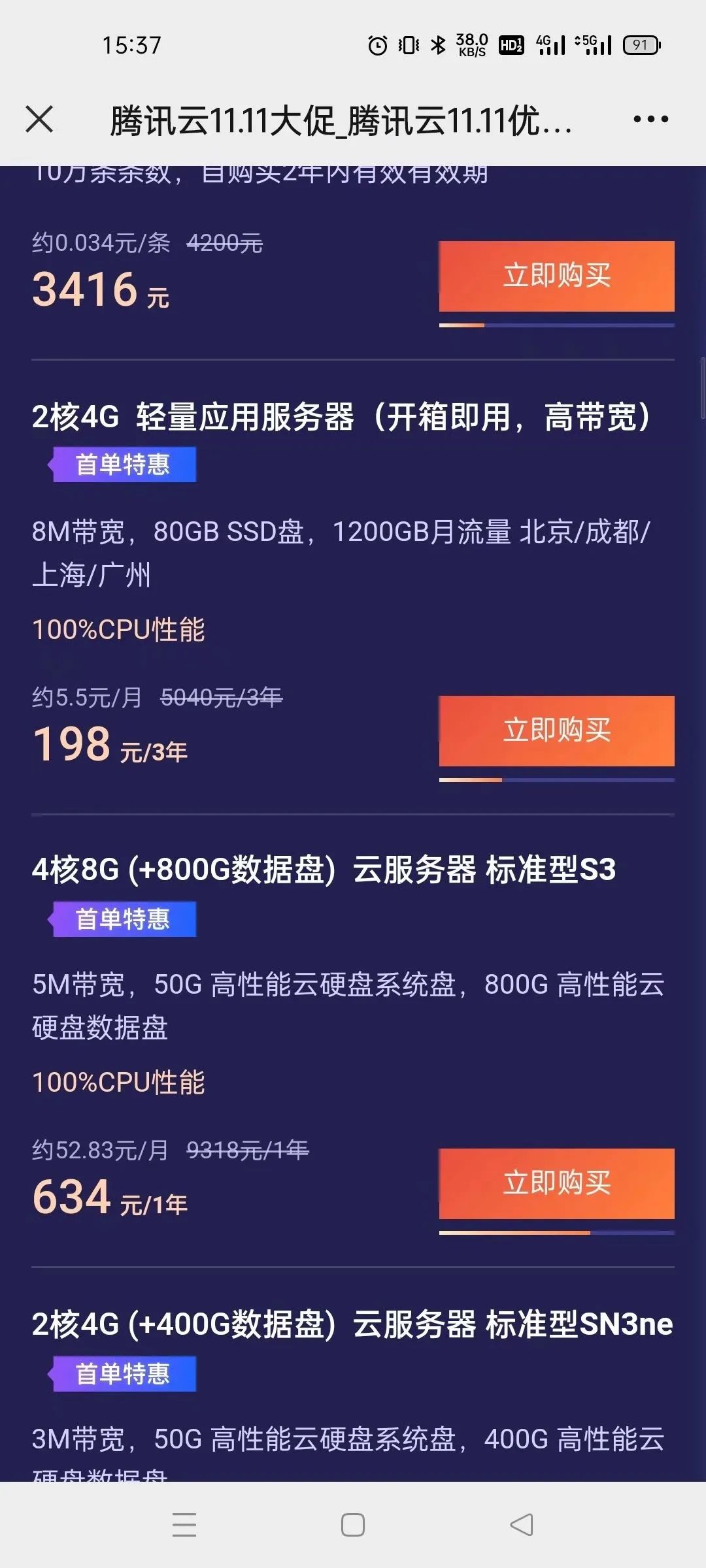 #服务器:100tb-内存/硬盘免费扩容3倍,价格不变 第2张 #服务器:100tb-内存/硬盘免费扩容3倍,价格不变 第2张