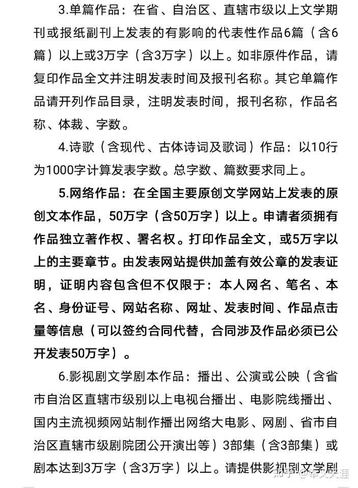 如何申请成为非游戏文网文创作者?详解申请流程与条件 第3张 如何申请成为非游戏文网文创作者?详解申请流程与条件 第3张