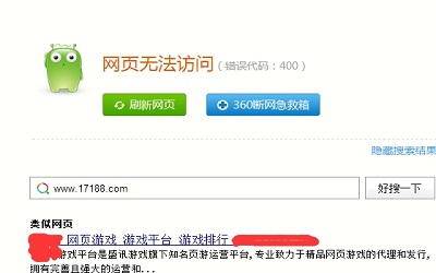 个别网站显示不正常怎么办?网站显示异常修复方法 第3张 个别网站显示不正常怎么办?网站显示异常修复方法 第3张