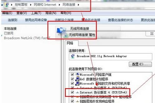 Win7系统配置网络连接时遇到难题?30个常见问题解答解析! 第2张 Win7系统配置网络连接时遇到难题?30个常见问题解答解析! 第2张