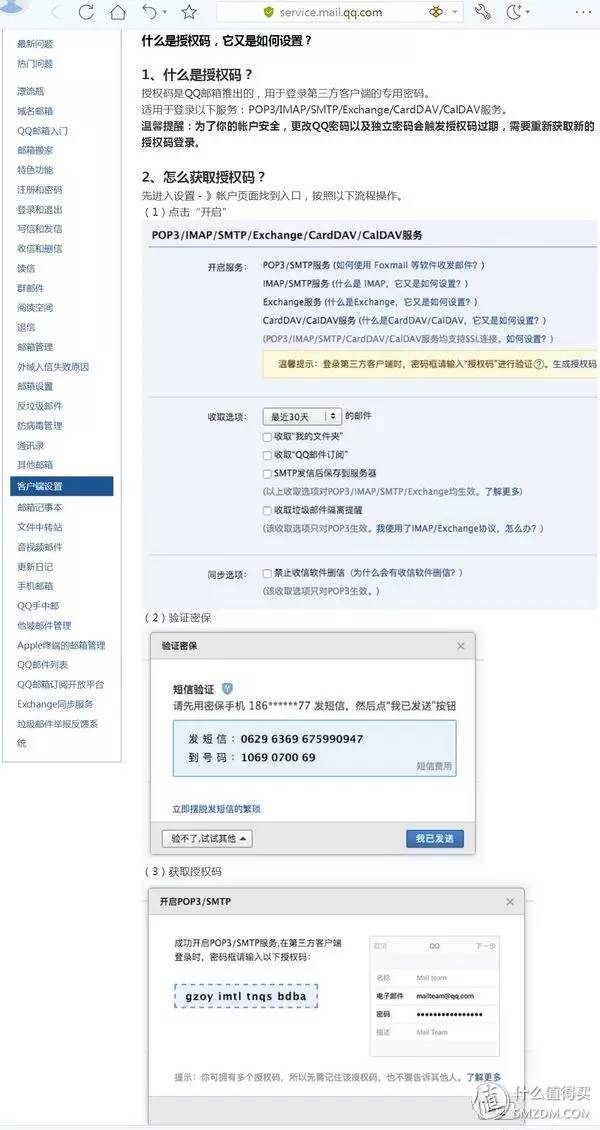 如何正确进行qq域名邮箱解析设置?详细步骤和常见问题解答! 第2张 如何正确进行qq域名邮箱解析设置?详细步骤和常见问题解答! 第2张