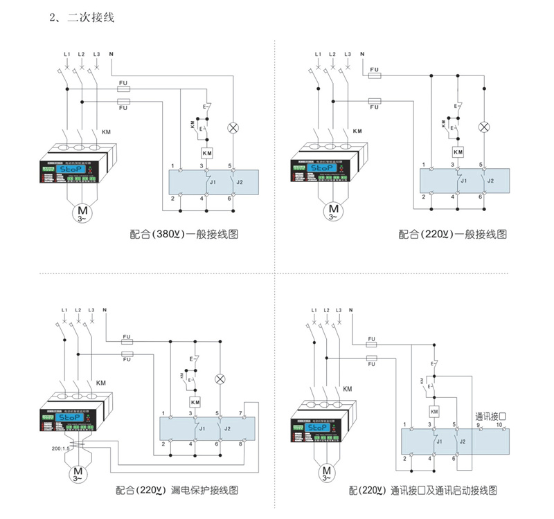 cdn3e智能电动机保护器接线图解和步骤是什么? 第1张 cdn3e智能电动机保护器接线图解和步骤是什么? 第1张
