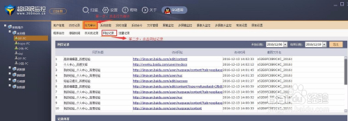 如何使用虚拟主机查看网站日志? 第2张 如何使用虚拟主机查看网站日志? 第2张