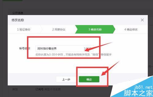 微信网页授权域名修改怎么操作?微信网页授权域名修改步骤详解 第2张 微信网页授权域名修改怎么操作?微信网页授权域名修改步骤详解 第2张