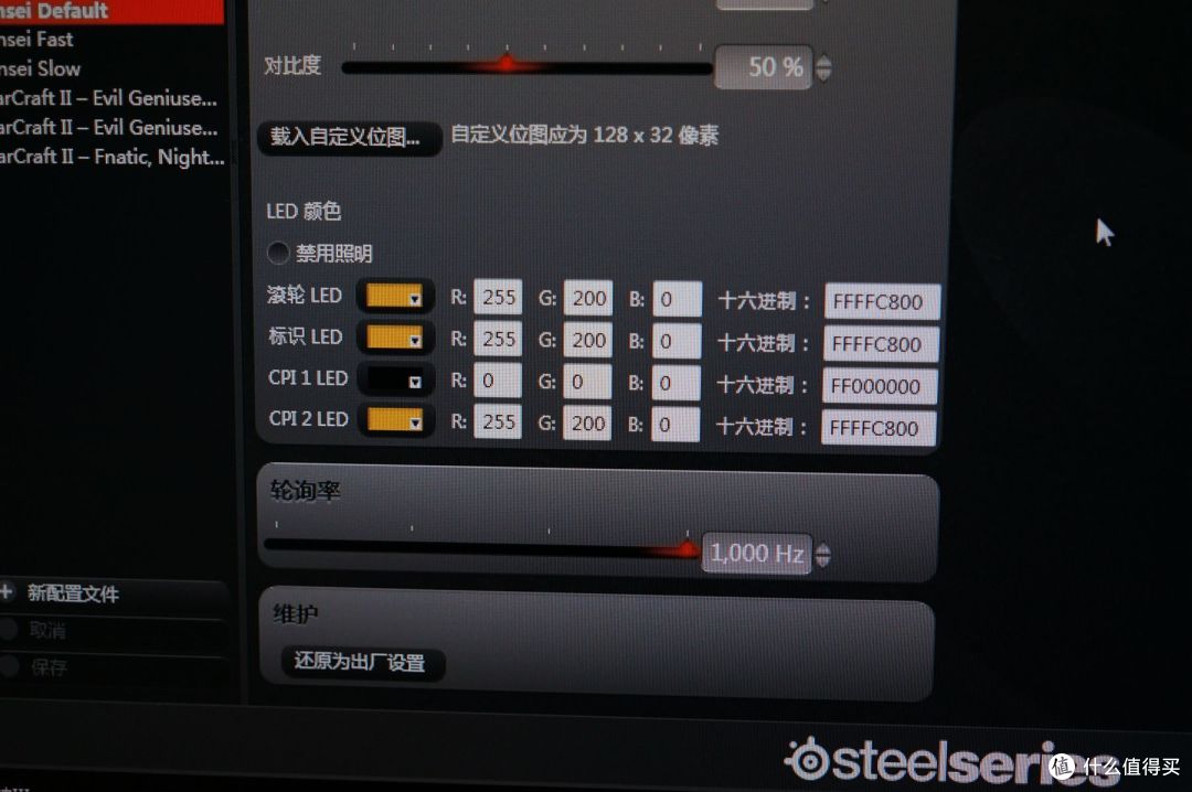 G502配置文件下载后怎么导入使用,大神分享的在哪找? 第1张 G502配置文件下载后怎么导入使用,大神分享的在哪找? 第1张