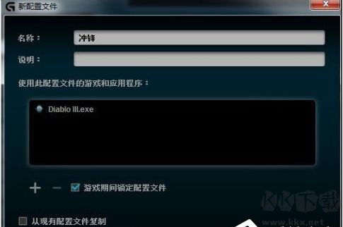 G502配置文件下载后怎么导入使用,大神分享的在哪找? 第3张 G502配置文件下载后怎么导入使用,大神分享的在哪找? 第3张