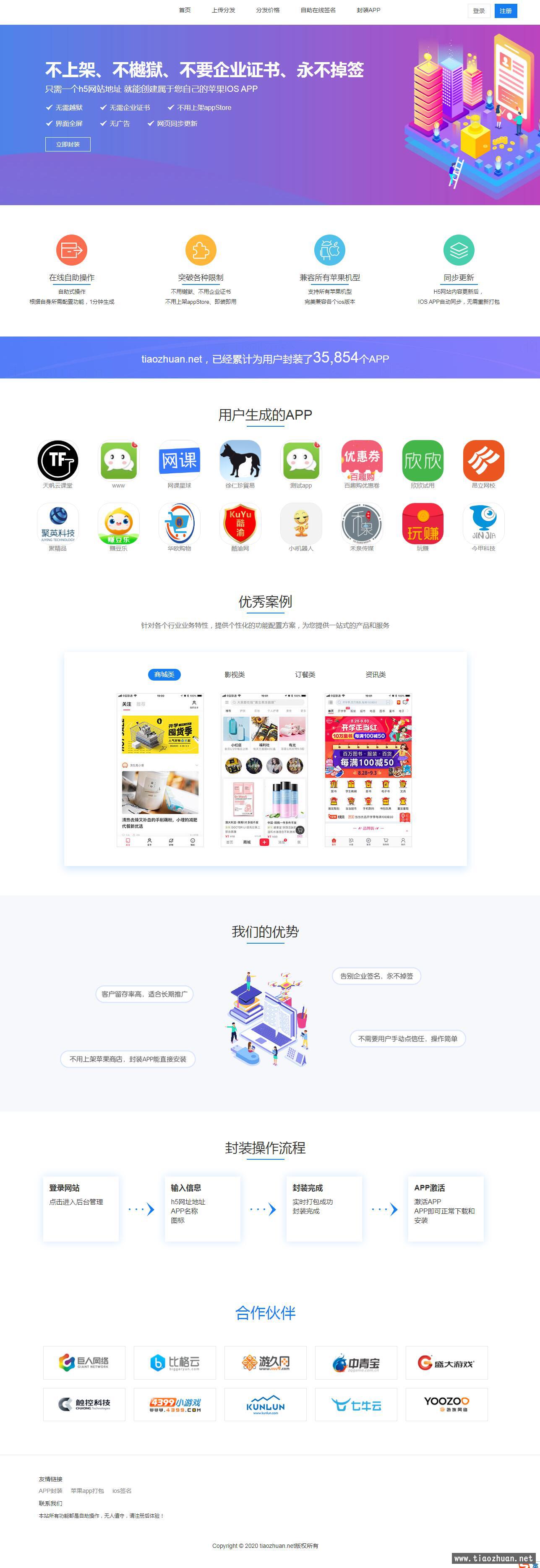 php网站授权系统怎么用?php授权系统源码搭建教程 第3张 php网站授权系统怎么用?php授权系统源码搭建教程 第3张