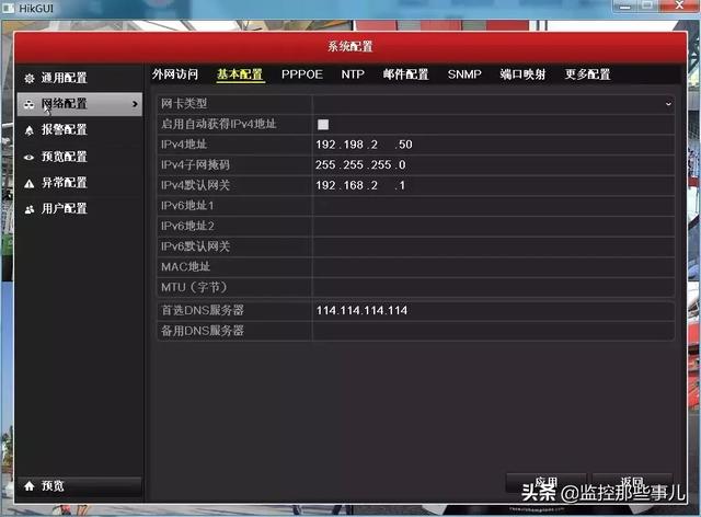 海康监控基本配置怎么选?新手必知的核心配置要素全解析 第1张 海康监控基本配置怎么选?新手必知的核心配置要素全解析 第1张