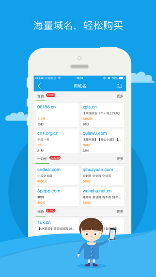 易名中国怎么卖域名?易名中国域名出售流程及价格指南 第3张 易名中国怎么卖域名?易名中国域名出售流程及价格指南 第3张