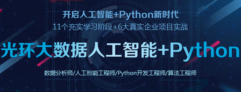 光环大数据开发百度云怎么用?大数据开发百度云教程 第3张 光环大数据开发百度云怎么用?大数据开发百度云教程 第3张