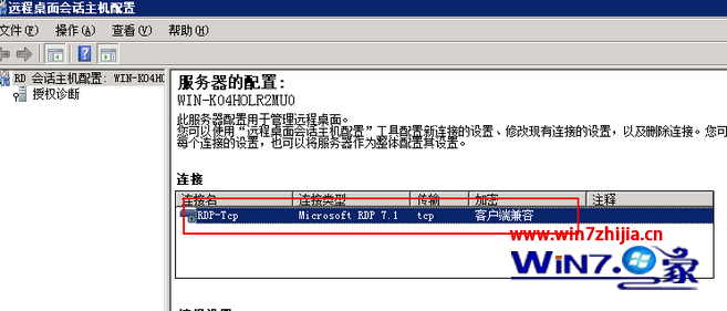 服务器远程桌面证书过期怎么办?远程桌面连接证书错误解决方法 第1张 服务器远程桌面证书过期怎么办?远程桌面连接证书错误解决方法 第1张