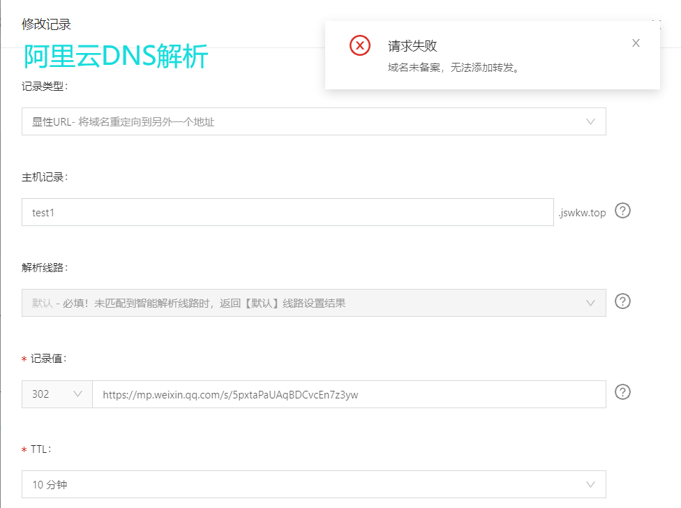 阿里云域名重定向,如何实现高效稳定的网站跳转策略? 第1张 阿里云域名重定向,如何实现高效稳定的网站跳转策略? 第1张