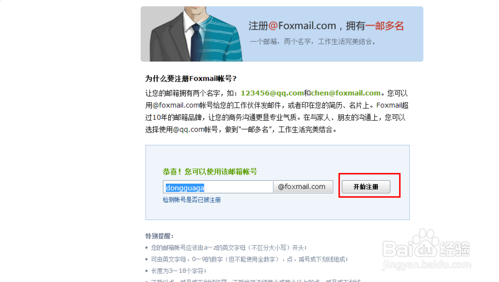 如何轻松更改QQ邮箱域名,使其更具个性化或专业性? 第3张 如何轻松更改QQ邮箱域名,使其更具个性化或专业性? 第3张