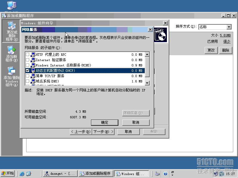 Windows2003服务器如何一步步配置DHCP? 第1张 Windows2003服务器如何一步步配置DHCP? 第1张