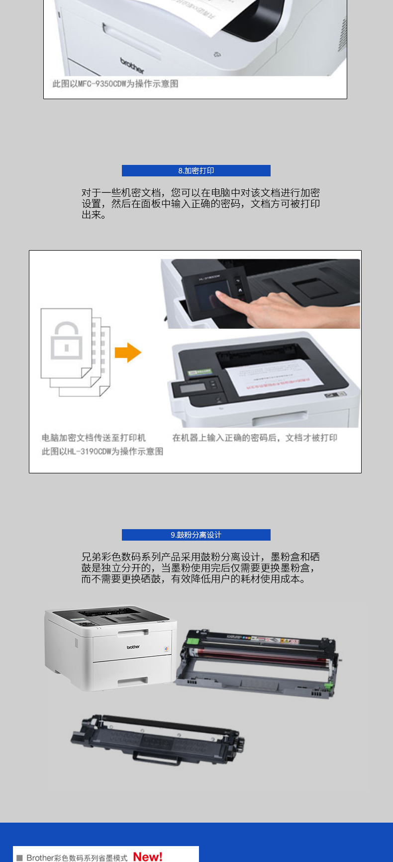 MFC-9150CDN彩色激光打印机,性能卓越,为何市场反响平平? 第2张 MFC-9150CDN彩色激光打印机,性能卓越,为何市场反响平平? 第2张