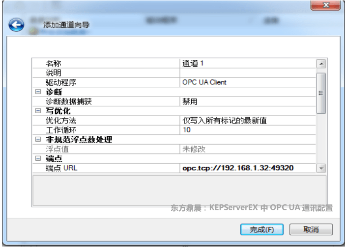 如何解决opc服务配置失败及通信异常的常见问题? 第2张 如何解决opc服务配置失败及通信异常的常见问题? 第2张