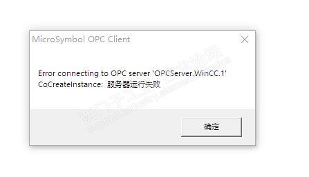 如何解决opc服务配置失败及通信异常的常见问题? 第1张 如何解决opc服务配置失败及通信异常的常见问题? 第1张