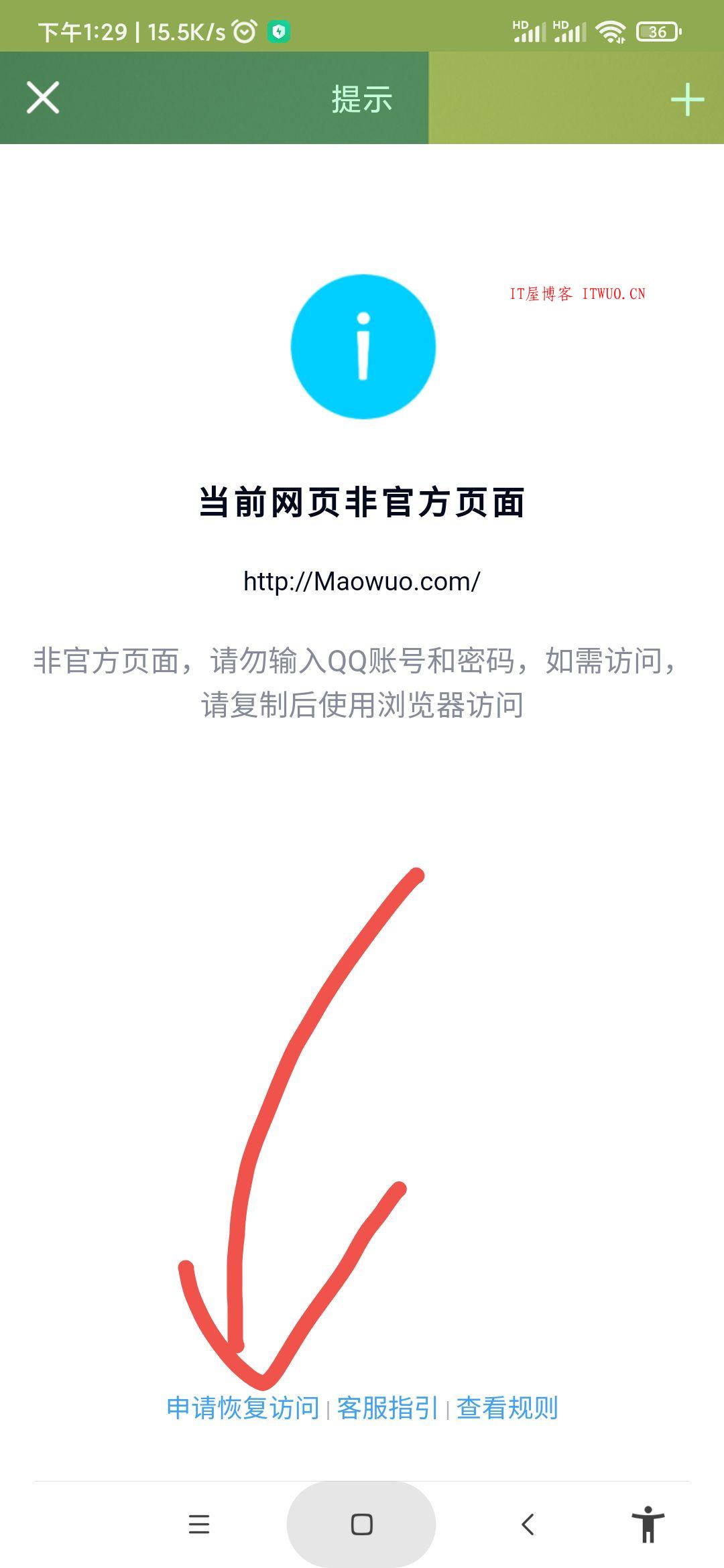 微信拦截后如何切换域名?微信域名被拦截怎么快速切换新域名 第2张 微信拦截后如何切换域名?微信域名被拦截怎么快速切换新域名 第2张