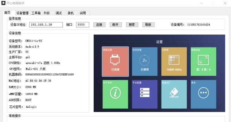 平板虚拟主机新手入门,具体的使用方法与操作步骤是什么? 第2张 平板虚拟主机新手入门,具体的使用方法与操作步骤是什么? 第2张