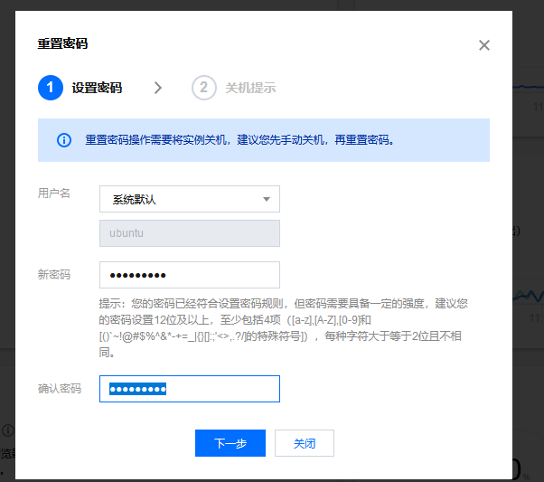 服务器实例密码重置后无法登录?重置流程及验证步骤详解? 第2张 服务器实例密码重置后无法登录?重置流程及验证步骤详解? 第2张