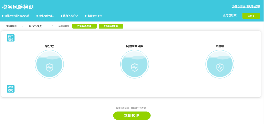 安全系统检测到数据异常专区该怎么排查处理？