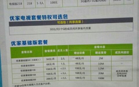 泰达宽带怎么样,泰达宽带资费套餐及办理入口 第3张 泰达宽带怎么样,泰达宽带资费套餐及办理入口 第3张