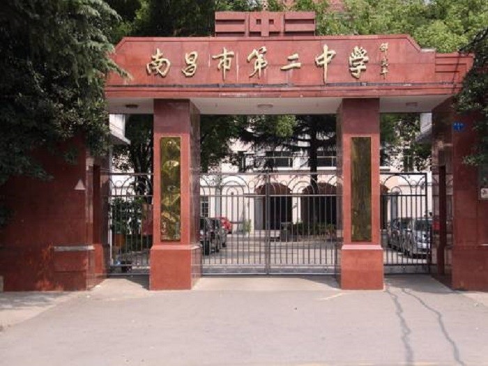 南昌二中域名引发热议,这所学校域名背后有何故事? 第3张 南昌二中域名引发热议,这所学校域名背后有何故事? 第3张