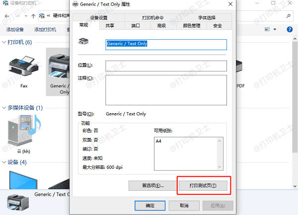 立思辰3530cdn打印机驱动安装时遇到问题?30秒内解决方法大揭秘! 第3张 立思辰3530cdn打印机驱动安装时遇到问题?30秒内解决方法大揭秘! 第3张
