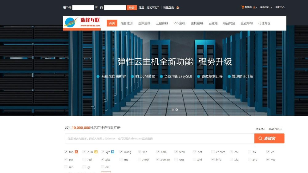 西部数码域名管理入口在哪里,西部数码域名管理登录地址 第1张 西部数码域名管理入口在哪里,西部数码域名管理登录地址 第1张